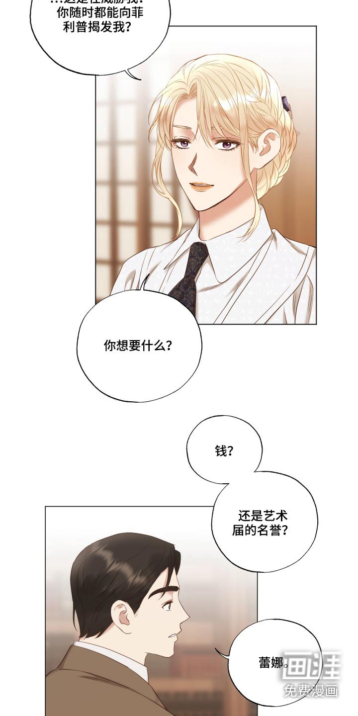 第73章：你的道歉