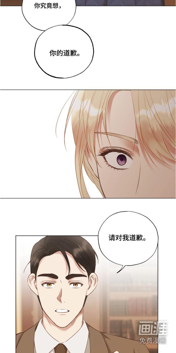 第73章：你的道歉