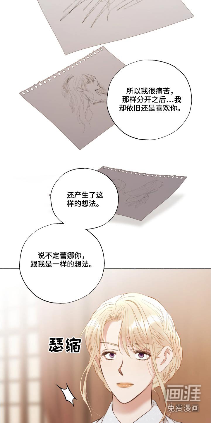 第74章：很难谅解