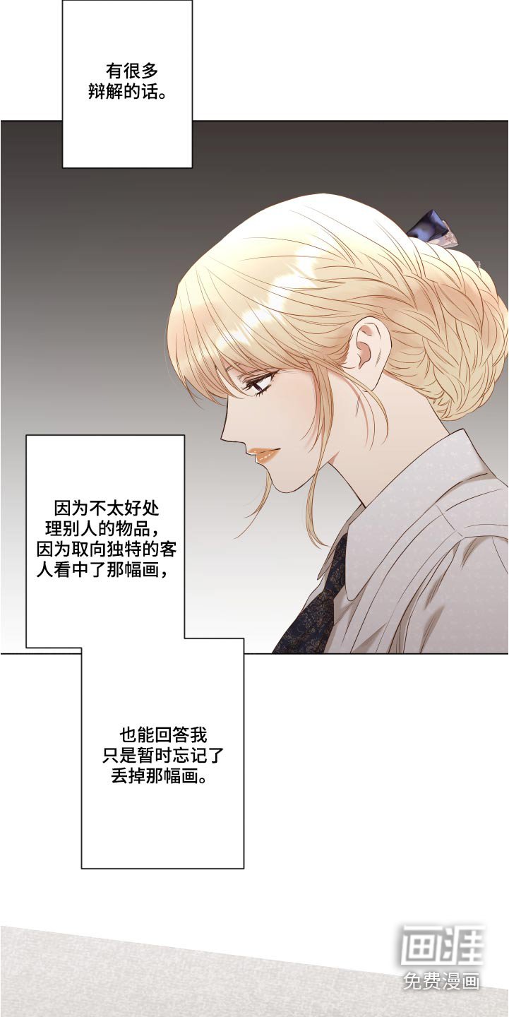 第74章：很难谅解