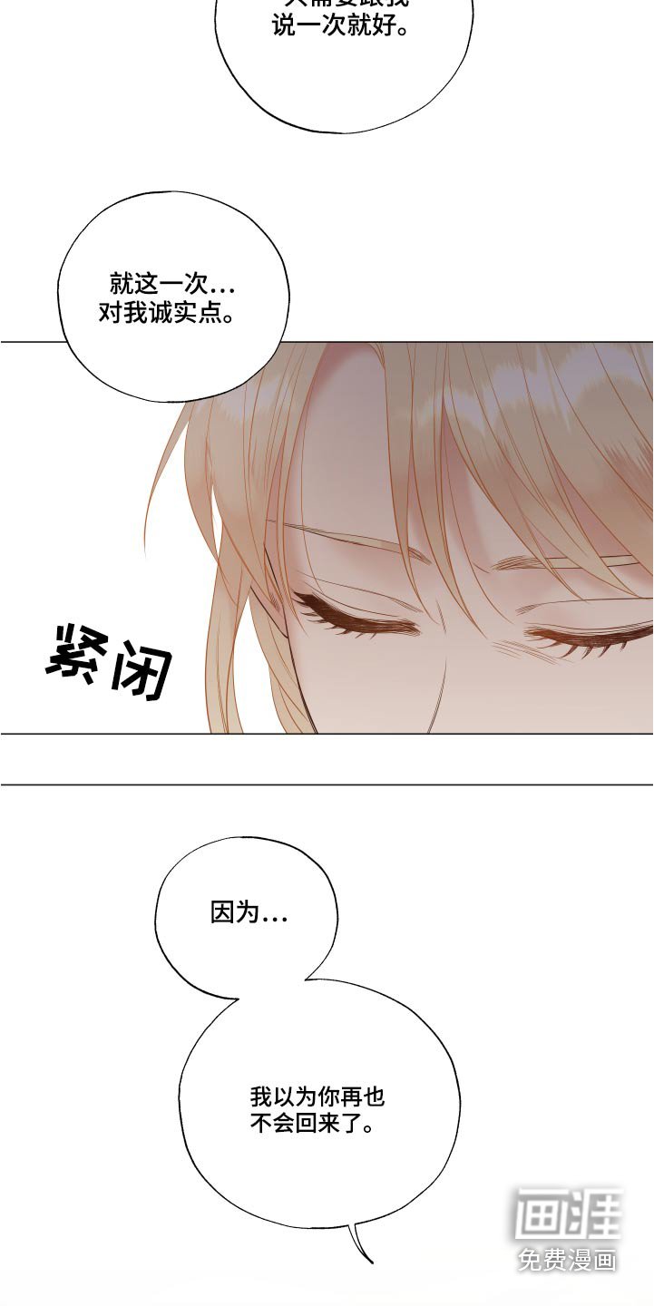 第74章：很难谅解
