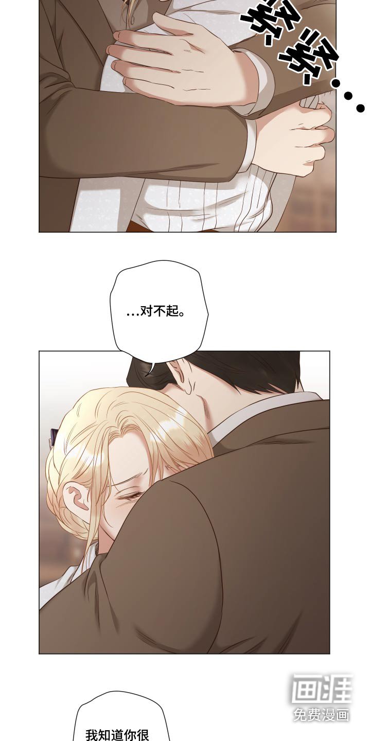 第74章：很难谅解