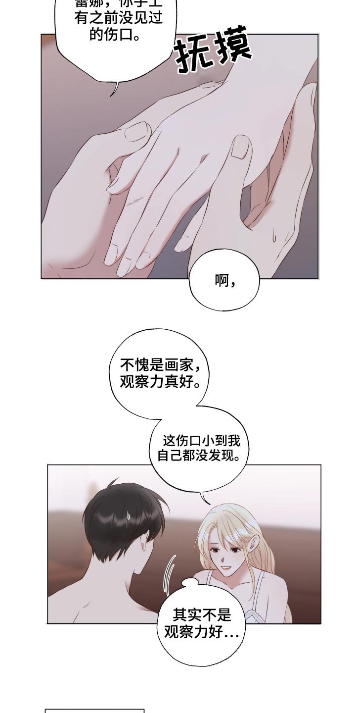 第75章：三幅画