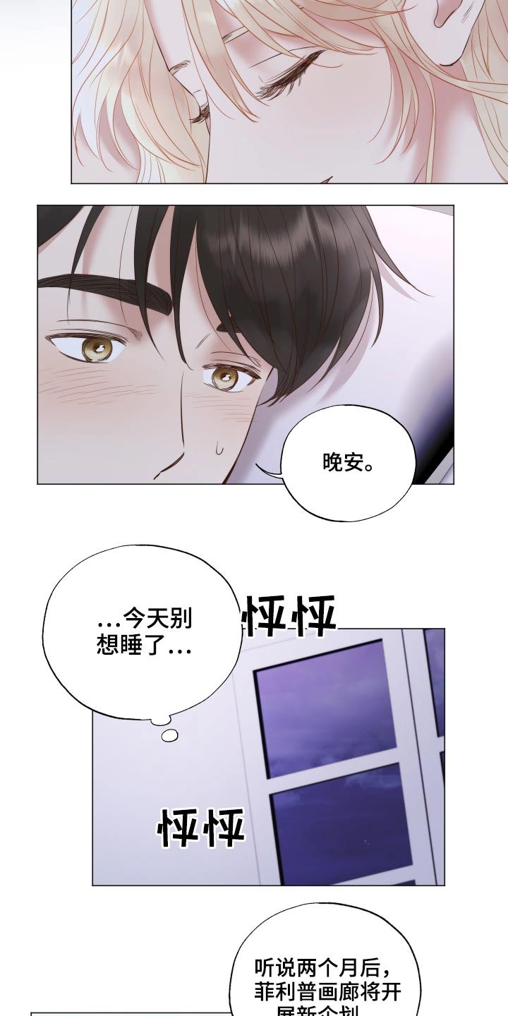 第75章：三幅画