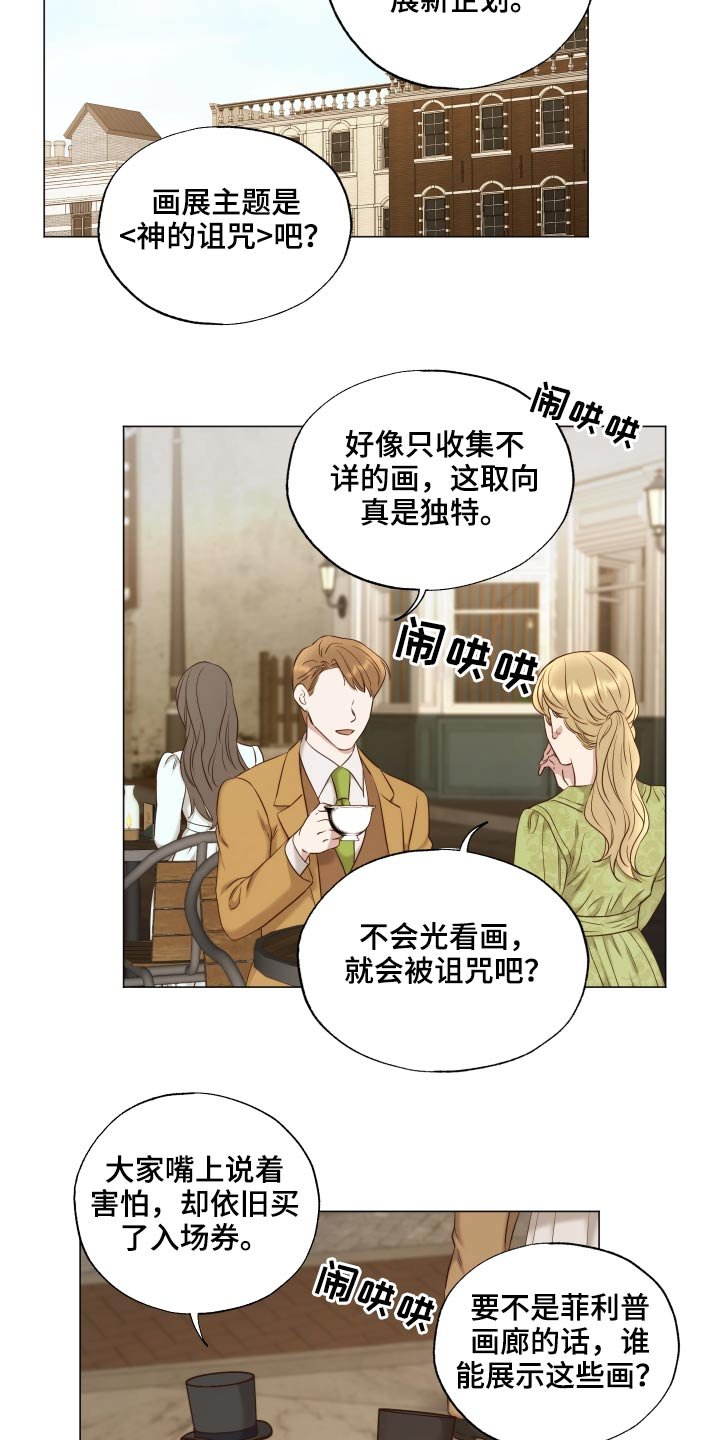 第75章：三幅画