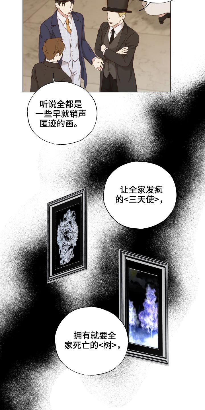 第75章：三幅画