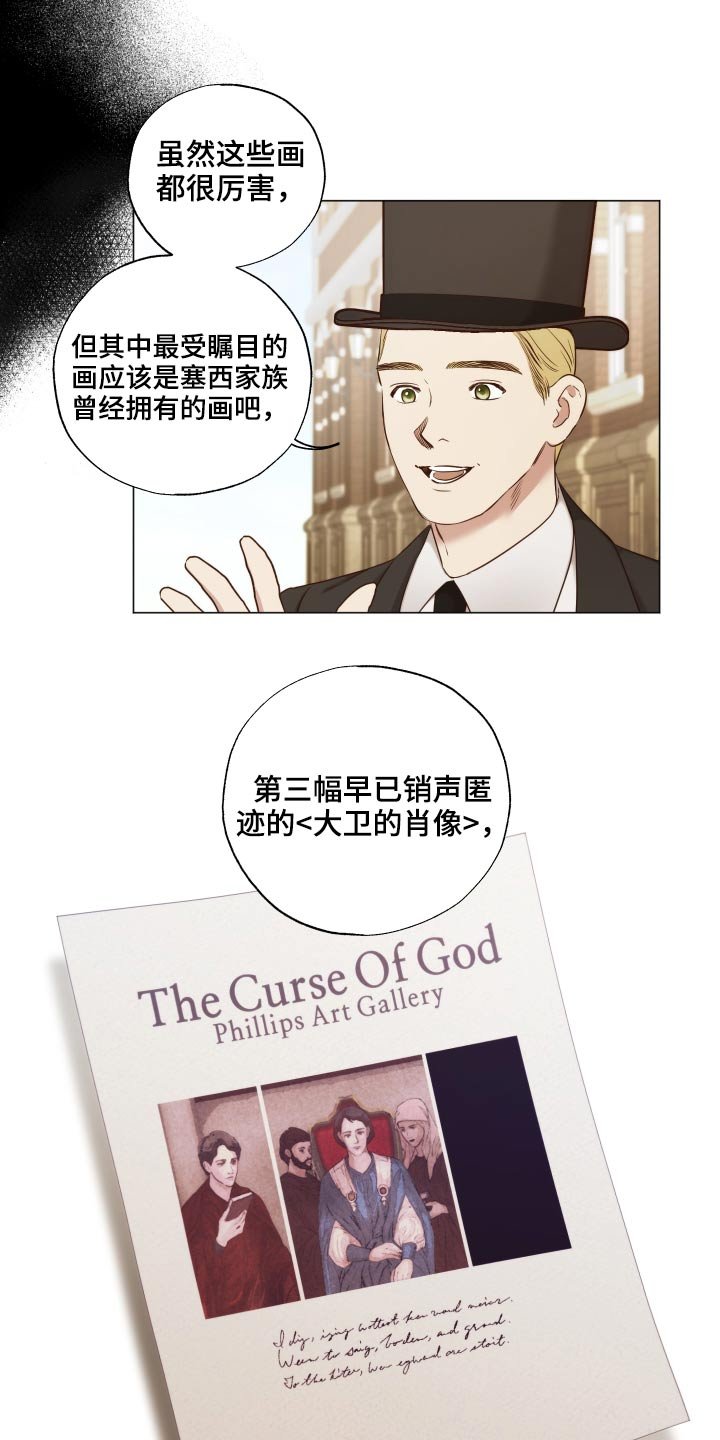 第75章：三幅画