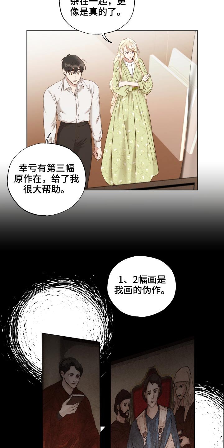 第75章：三幅画