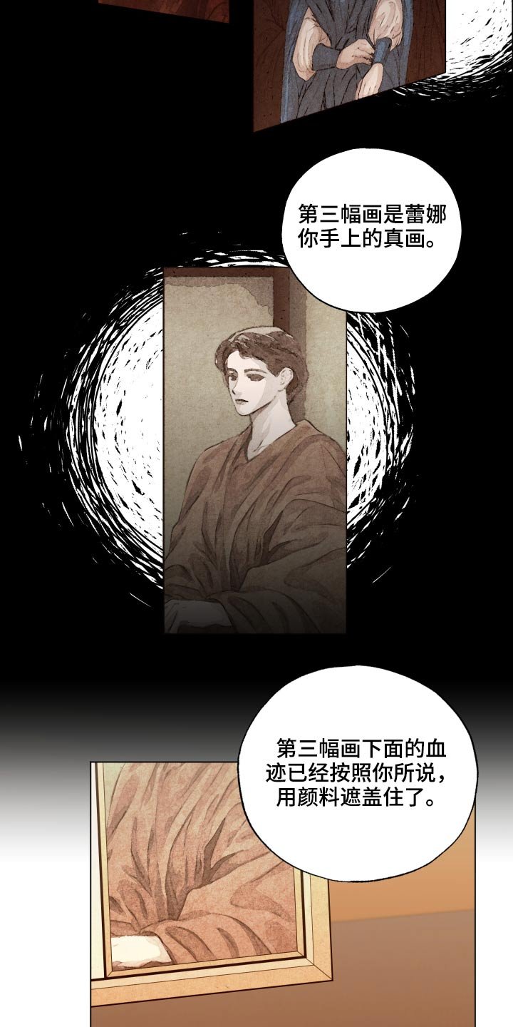 第75章：三幅画