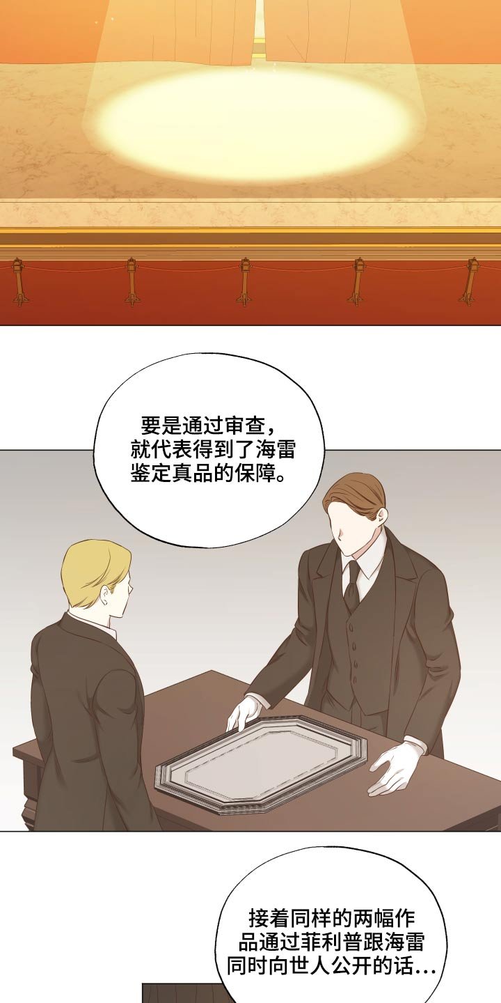 第75章：三幅画