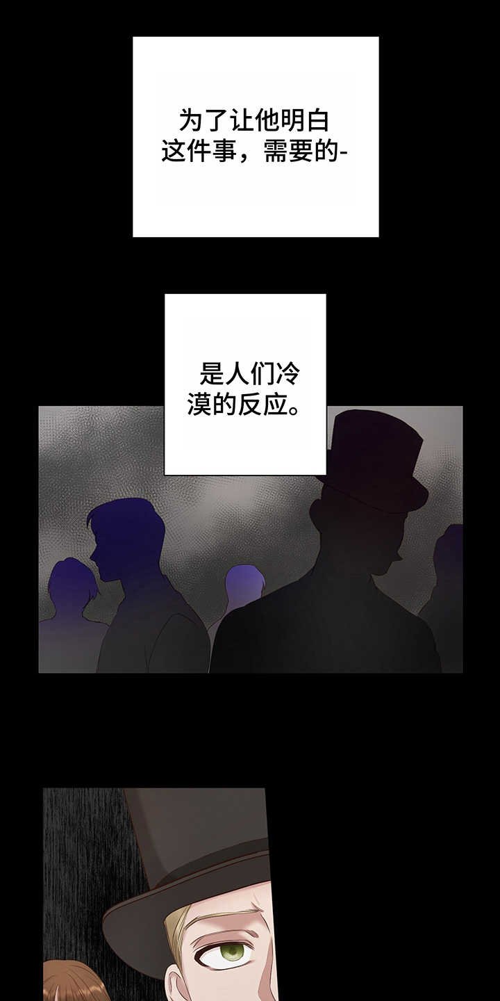 第8章：现实