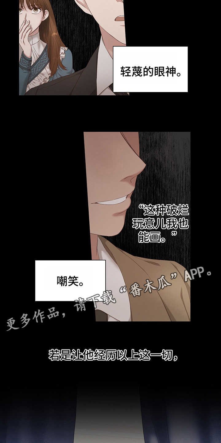 第8章：现实