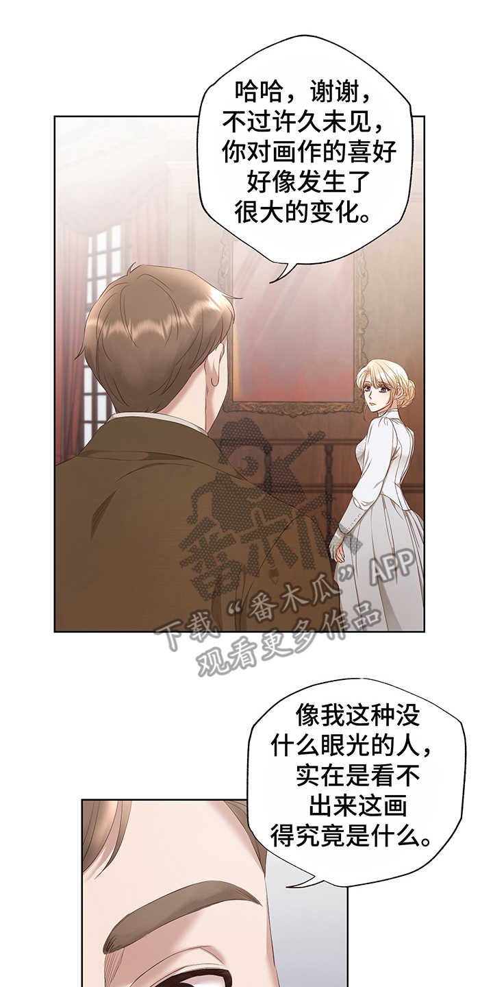 第8章：现实