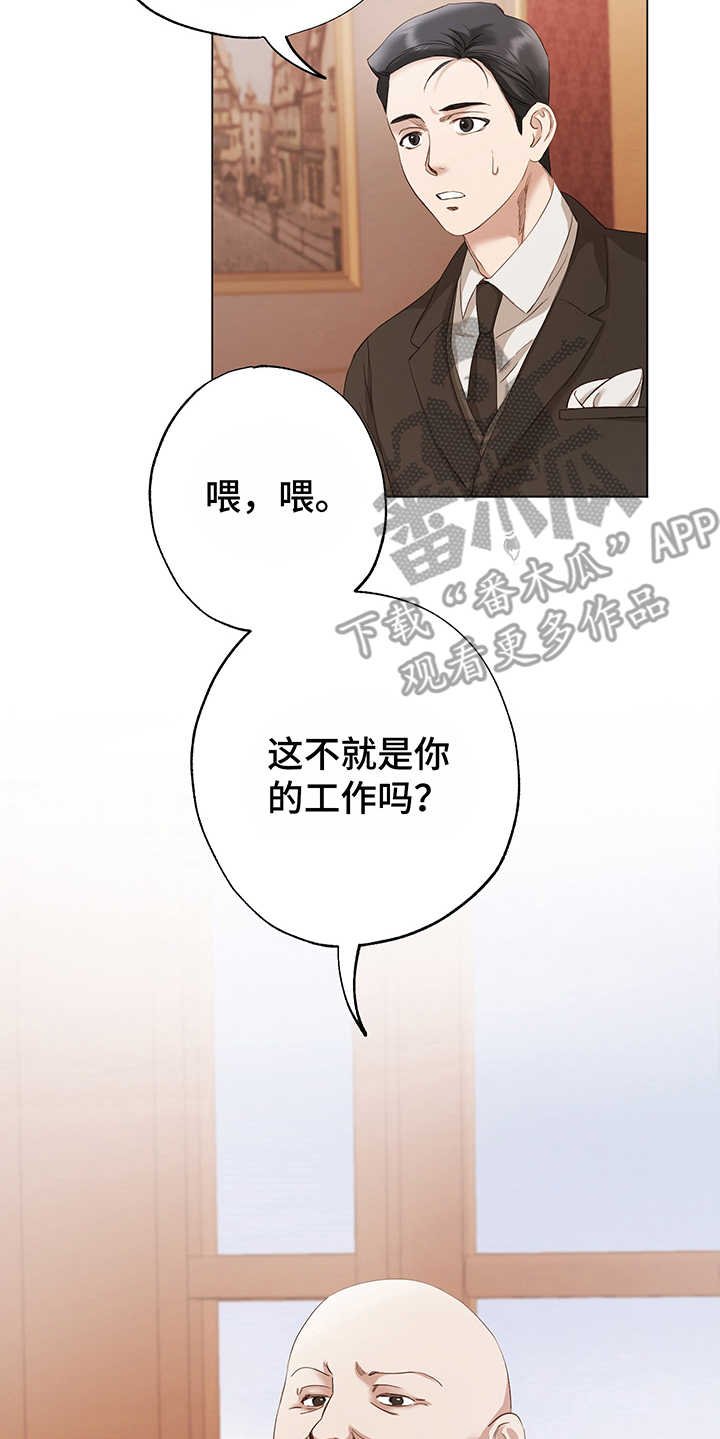 第9章：鼓舞