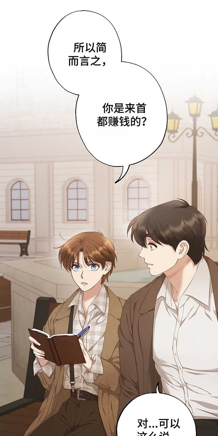 第9章：鼓舞