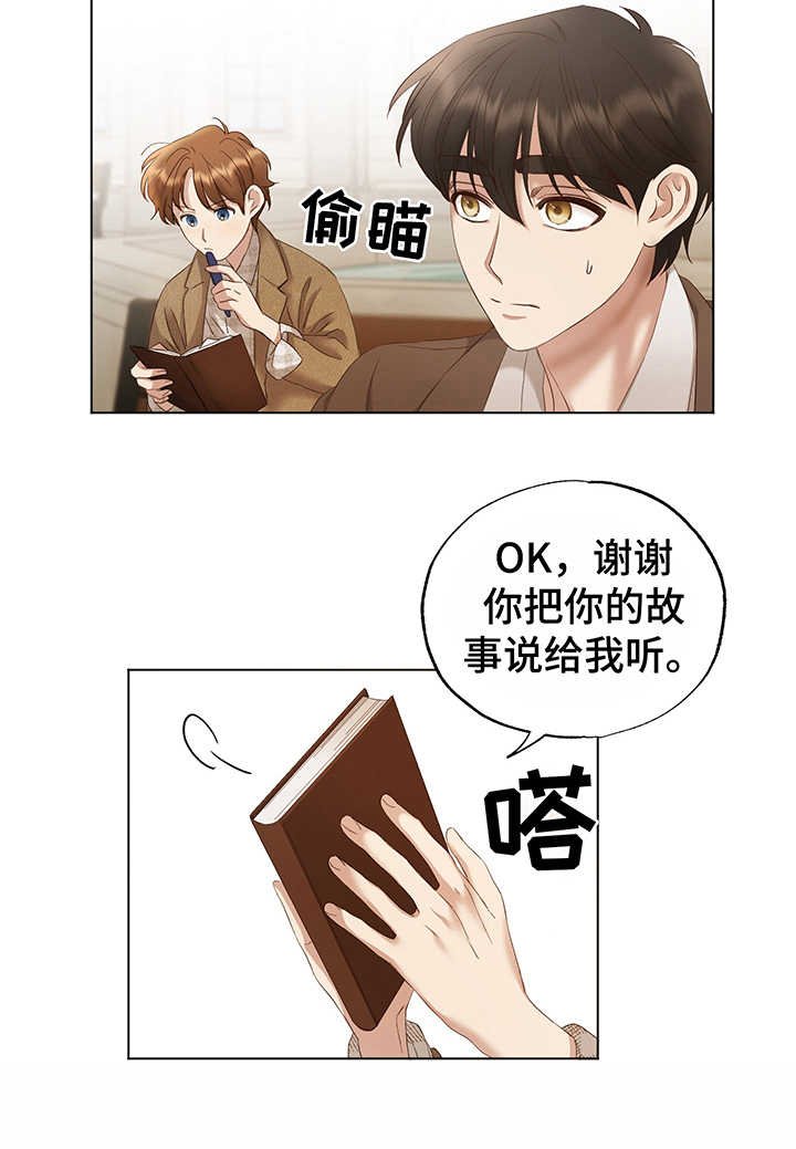 第9章：鼓舞