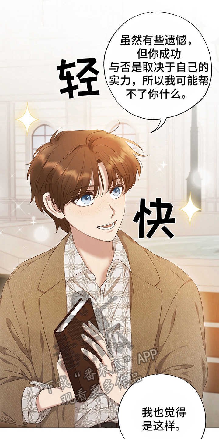 第9章：鼓舞