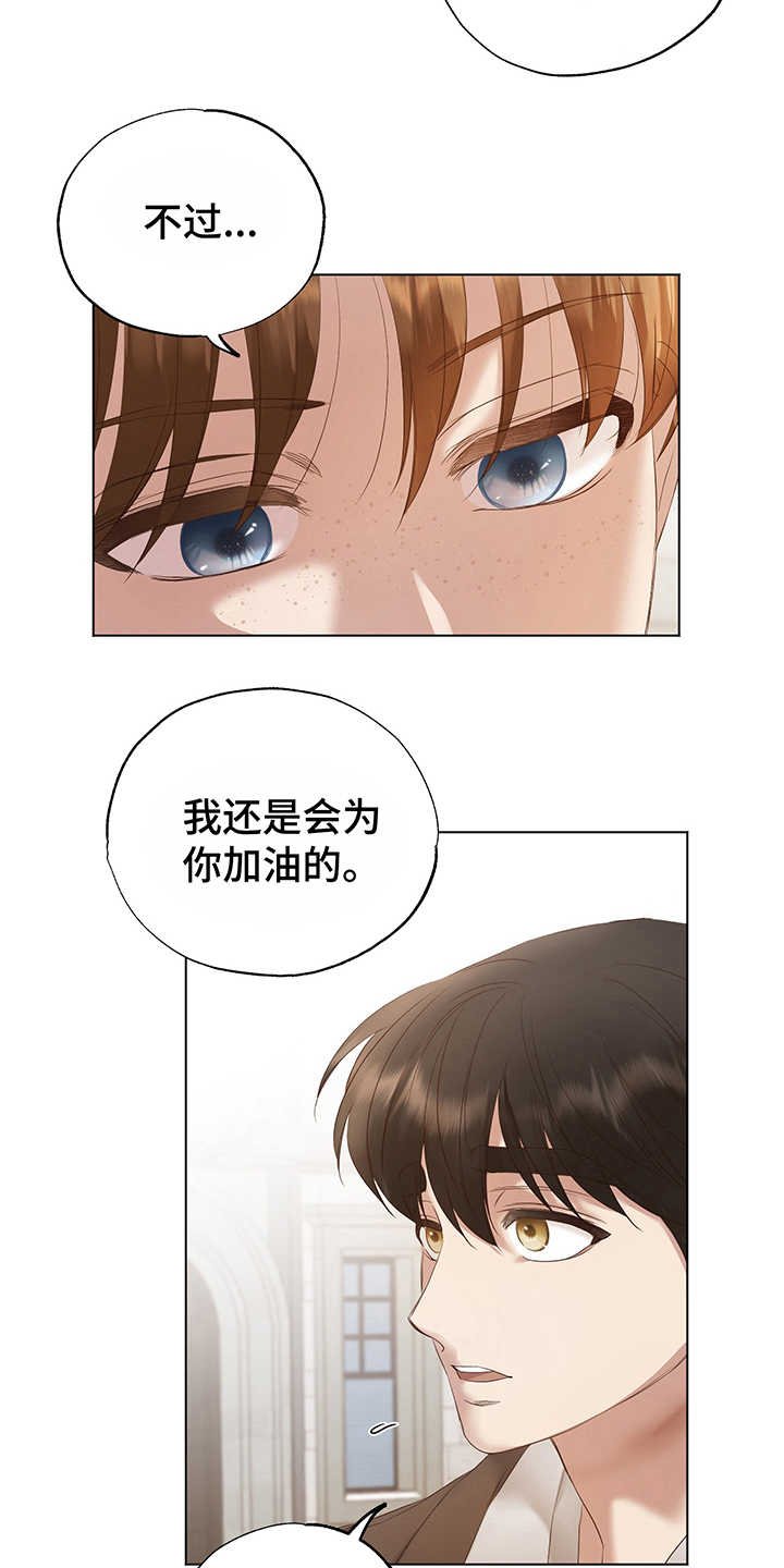 第9章：鼓舞