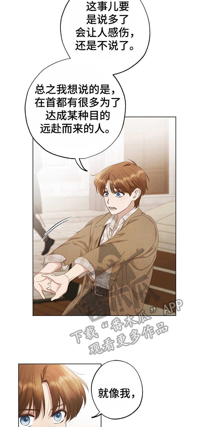 第9章：鼓舞