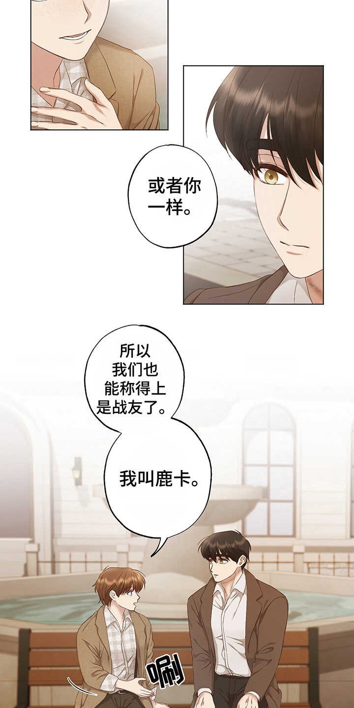第9章：鼓舞