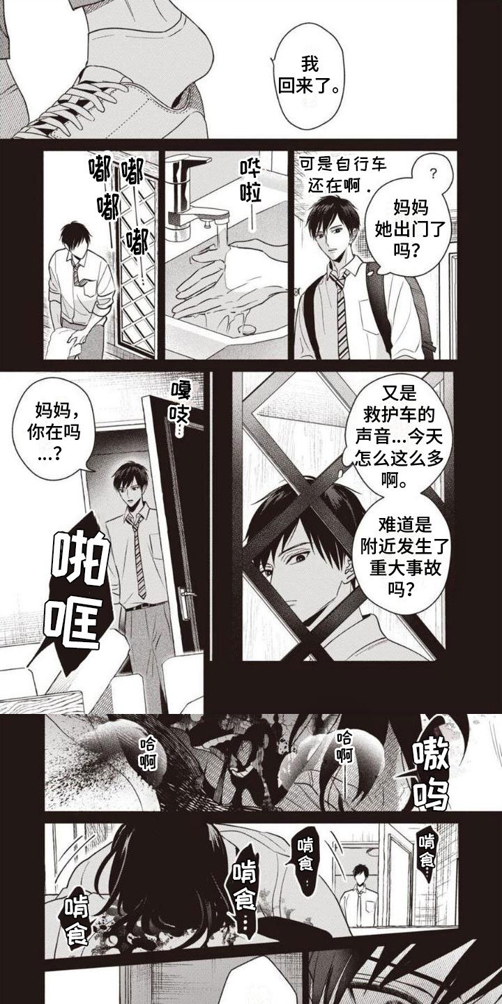 第1章：一切之始