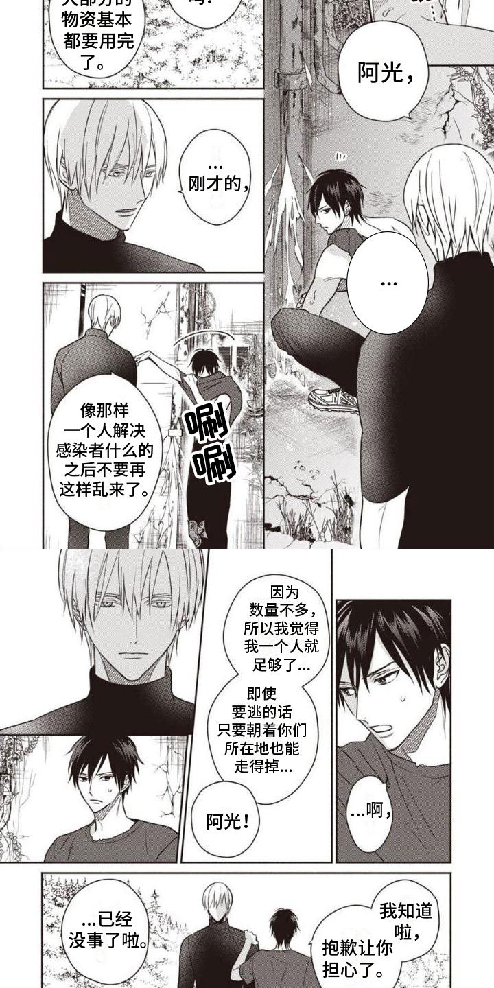 第1章：一切之始