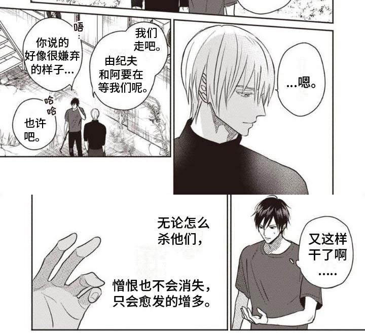 第1章：一切之始