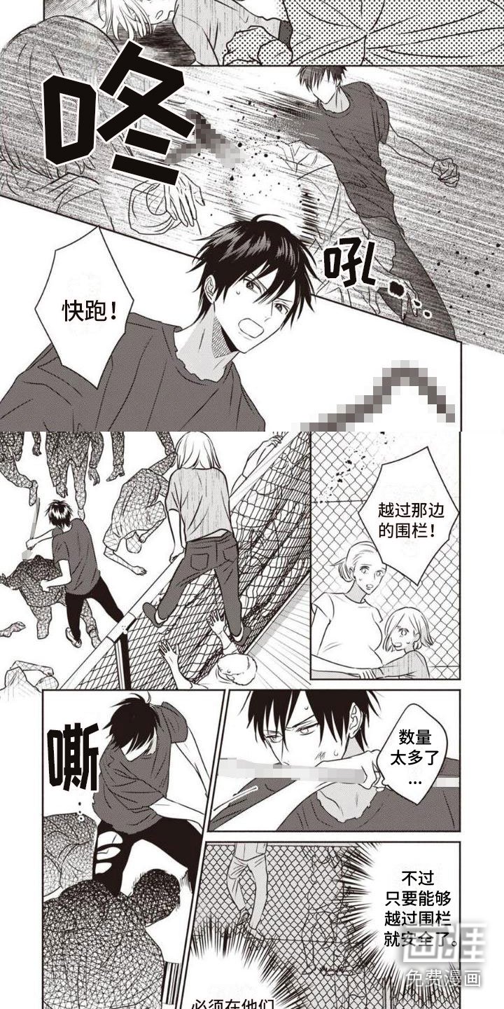 第10章：救人