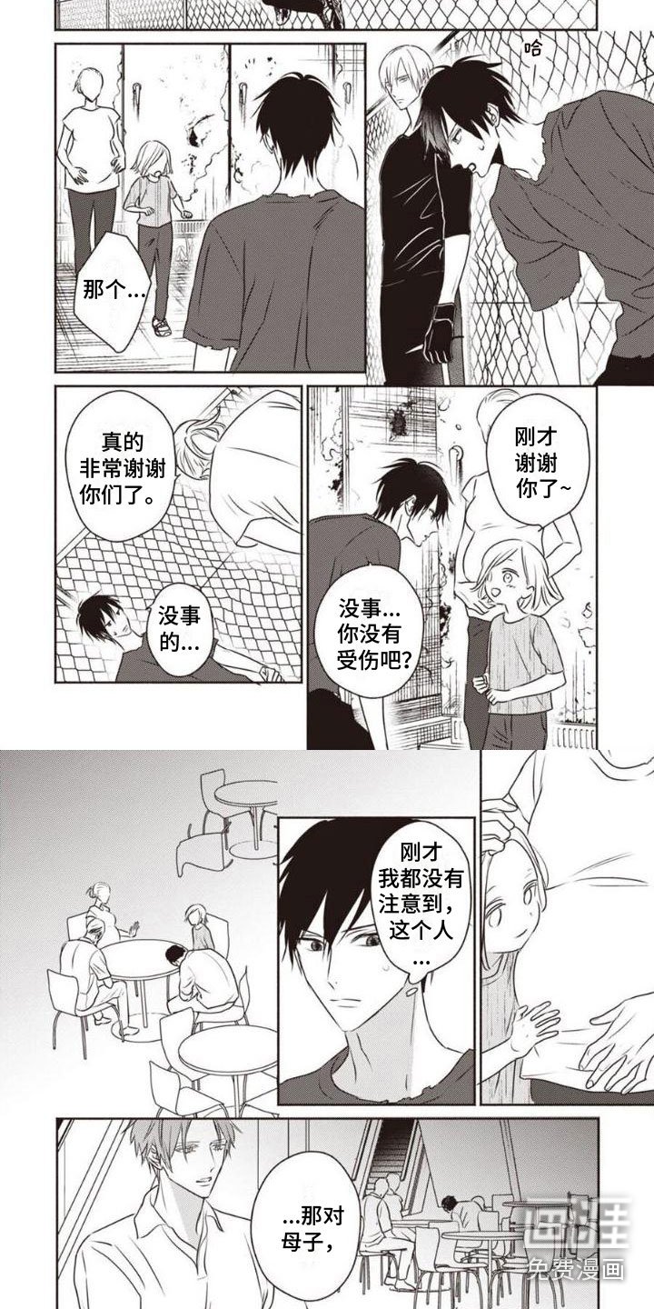 第10章：救人