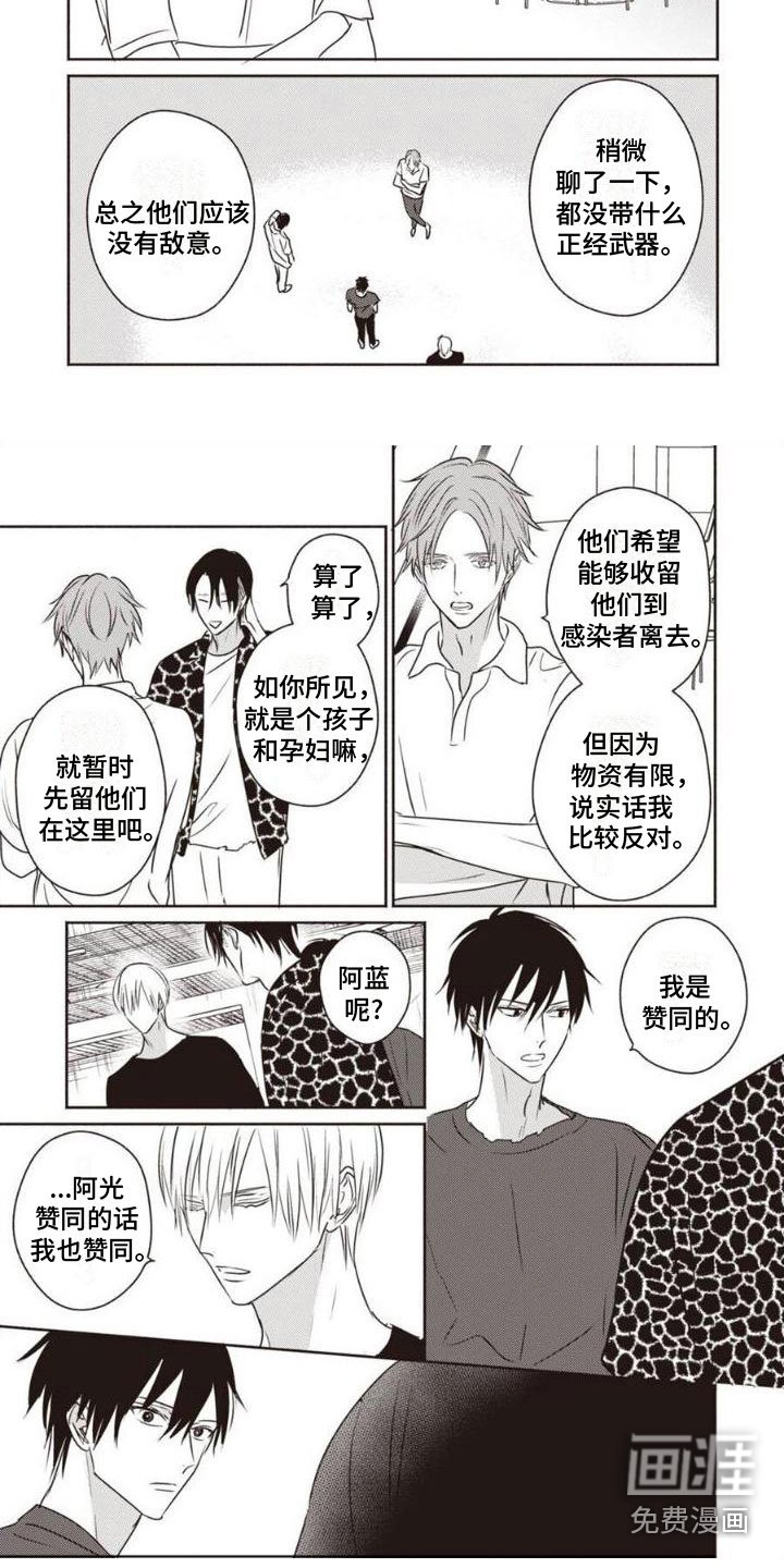 第10章：救人