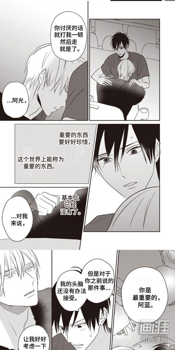 第11章：最重要的