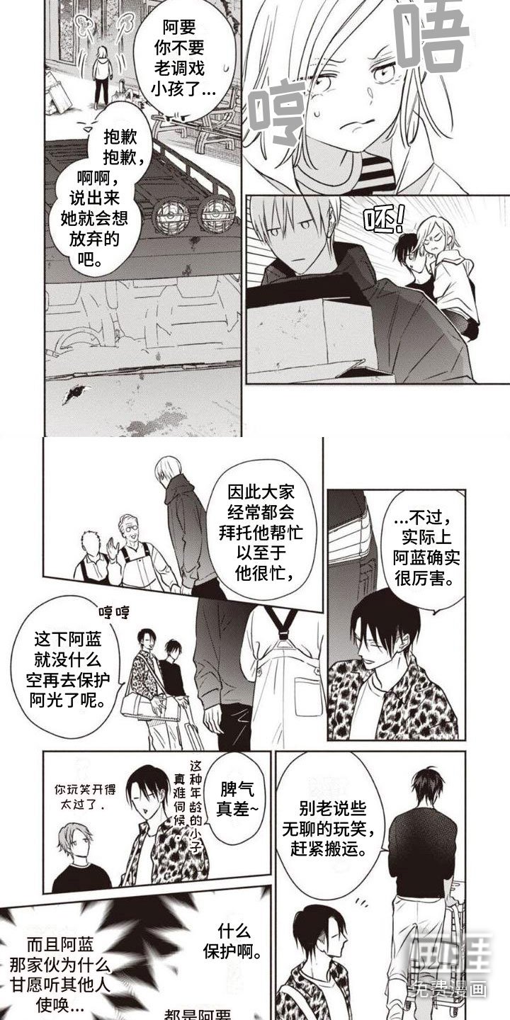第12章：在意