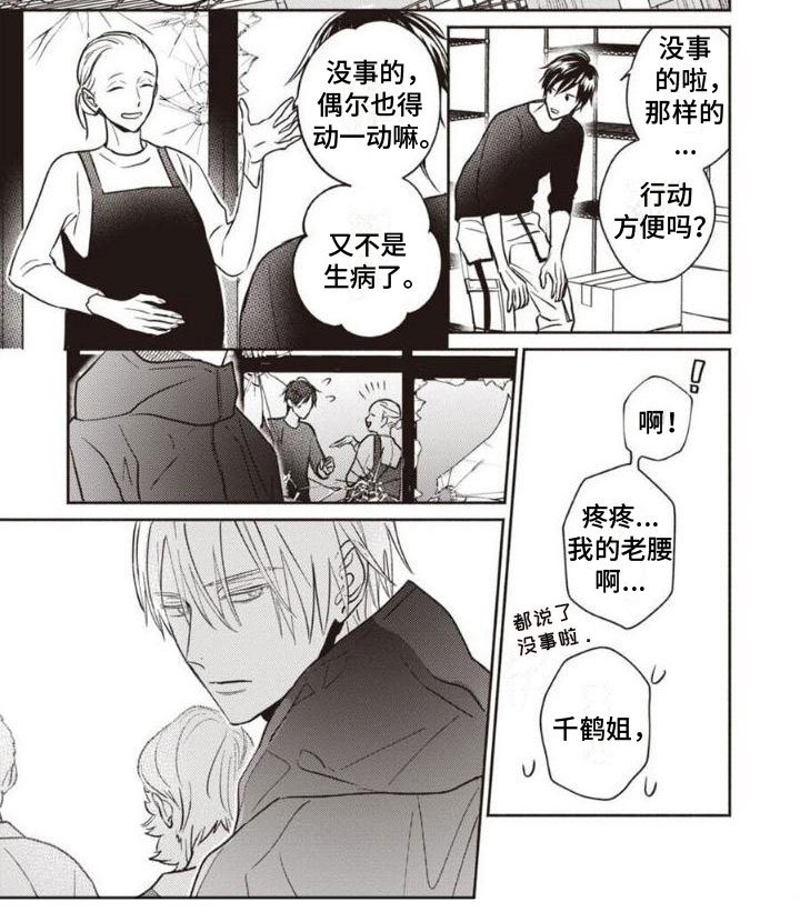 第12章：在意