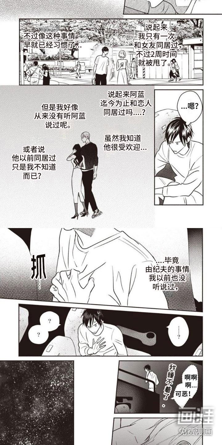 第13章：烦恼