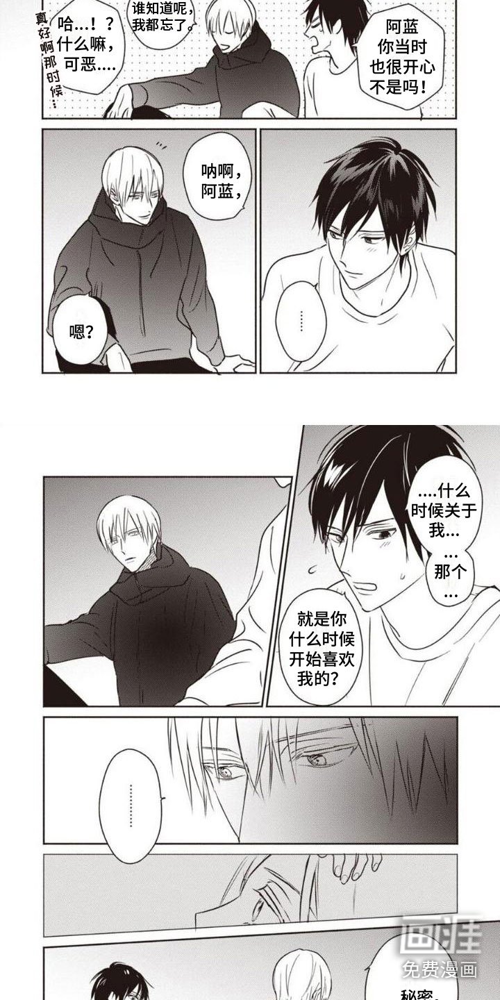 第14章：多了解你
