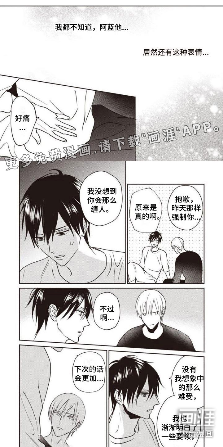 第16章：另一面