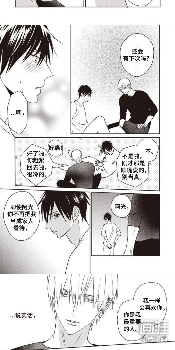 第16章：另一面