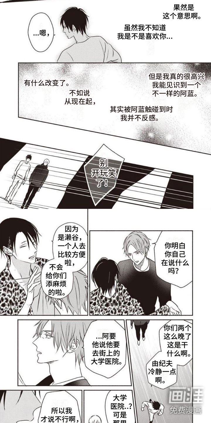 第16章：另一面