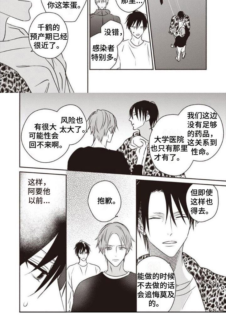 第16章：另一面