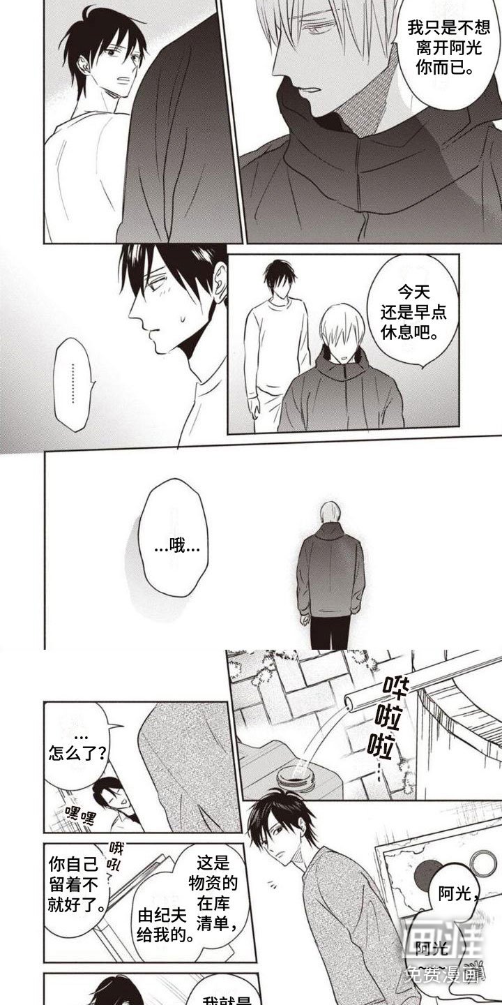 第17章：抱歉