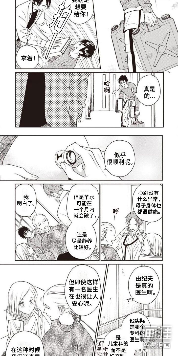 第17章：抱歉