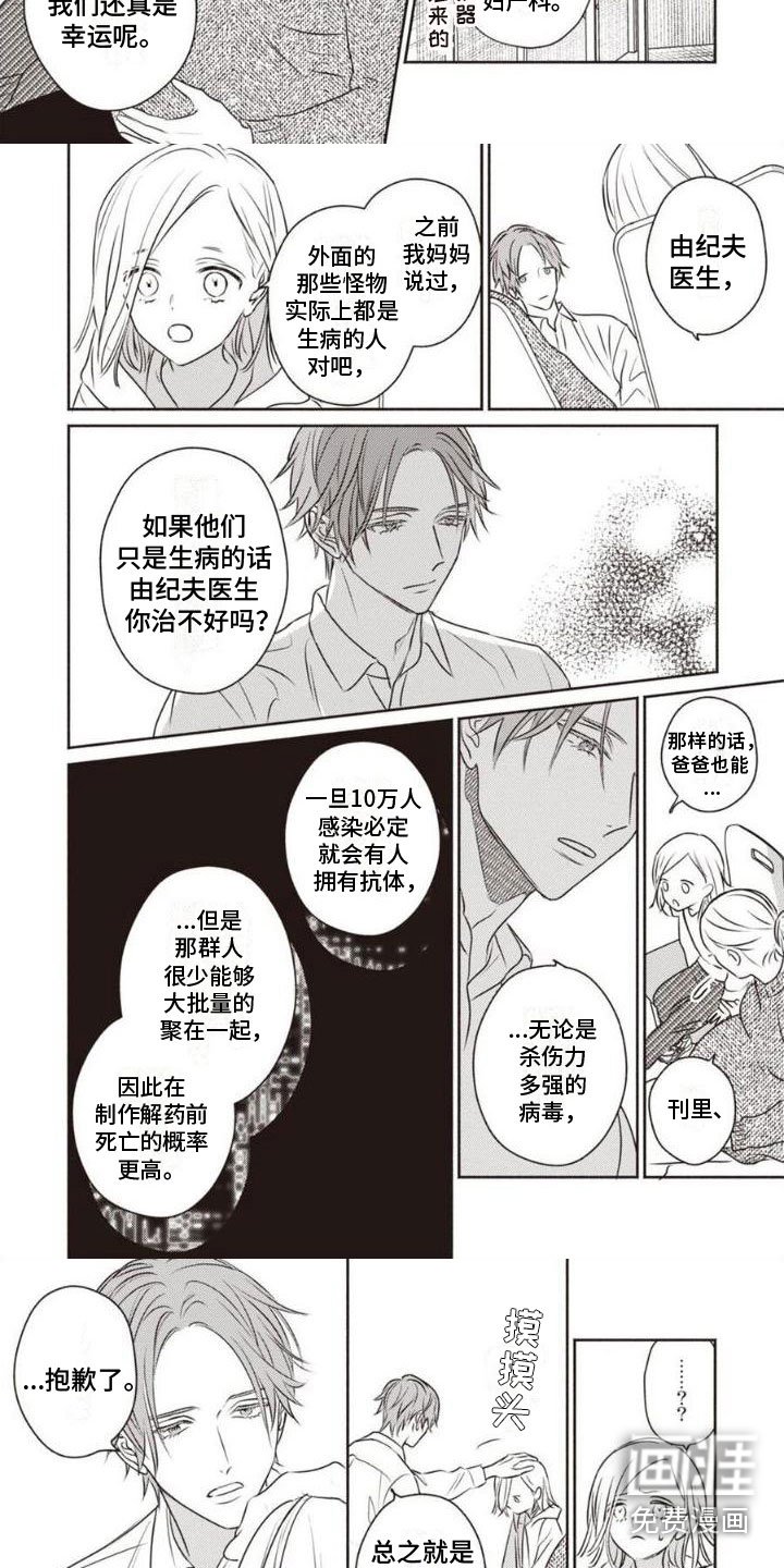 第17章：抱歉