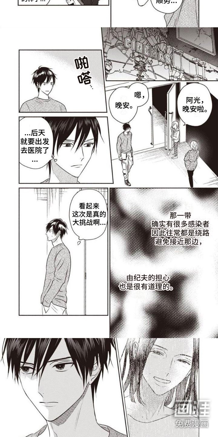 第18章：大挑战