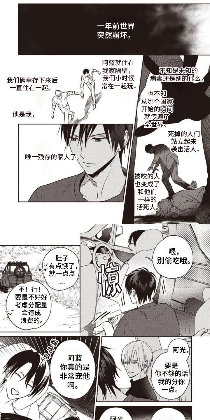 第2章：唯一的家人