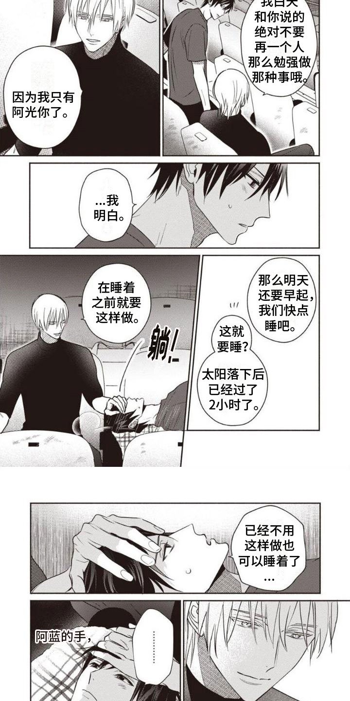 第2章：唯一的家人