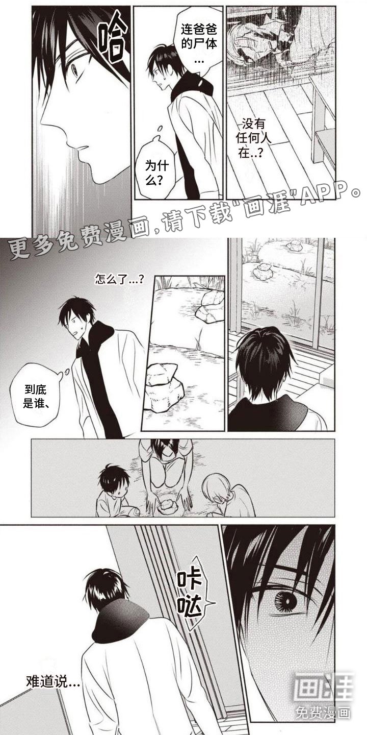 第20章：感动