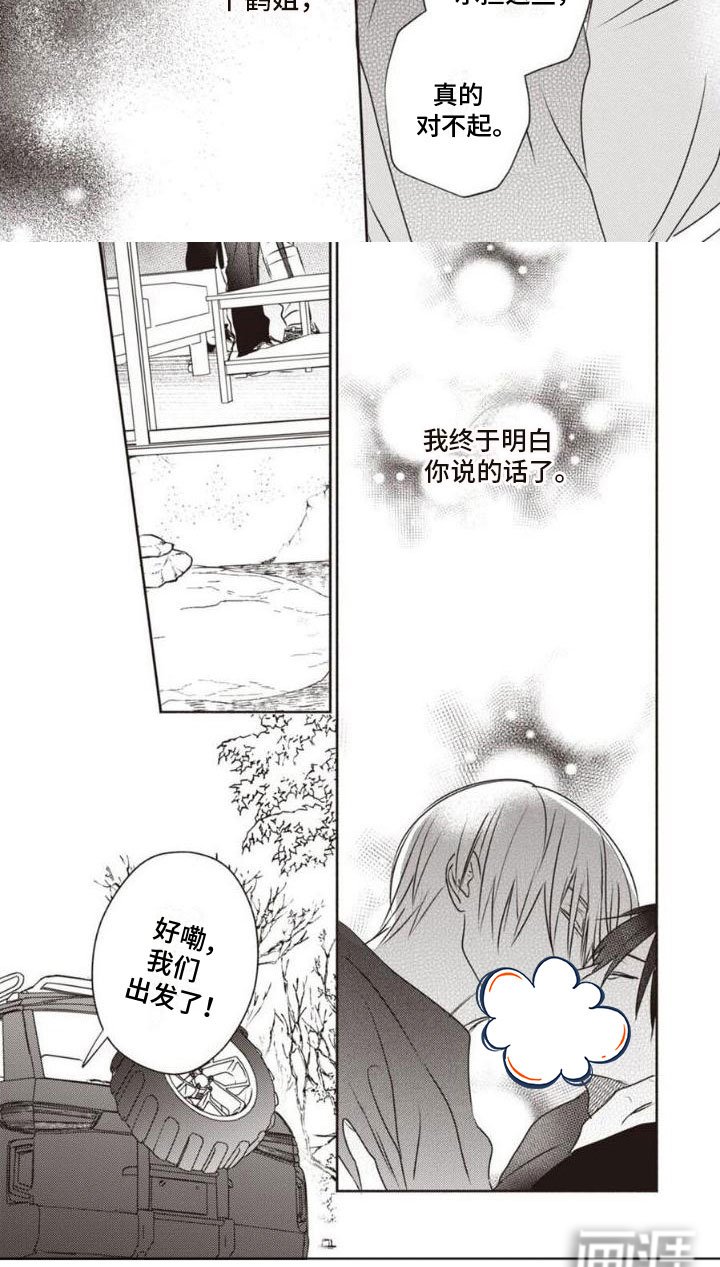 第20章：感动