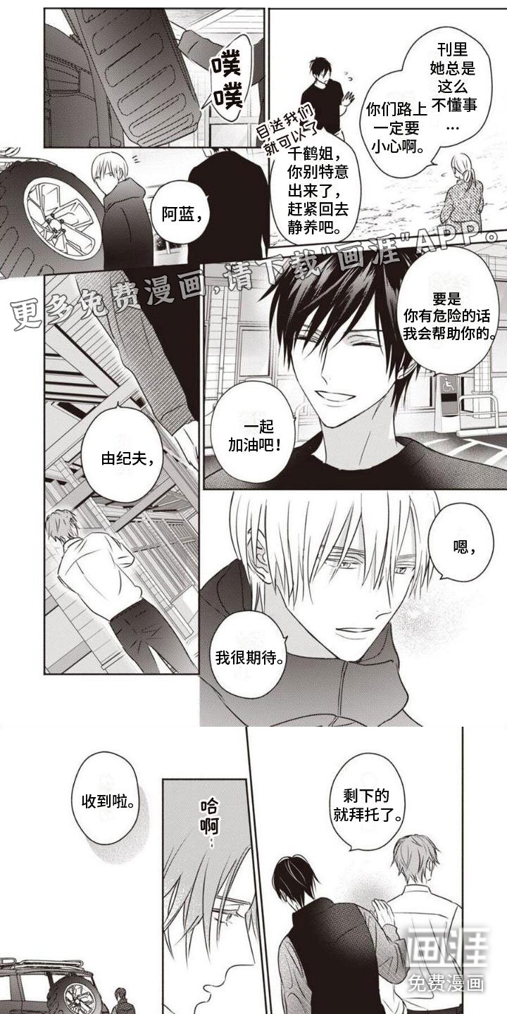 第21章：意外