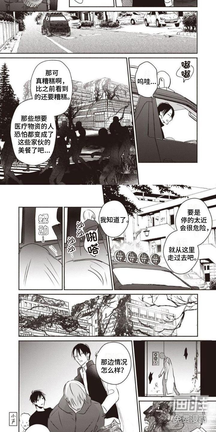 第21章：意外