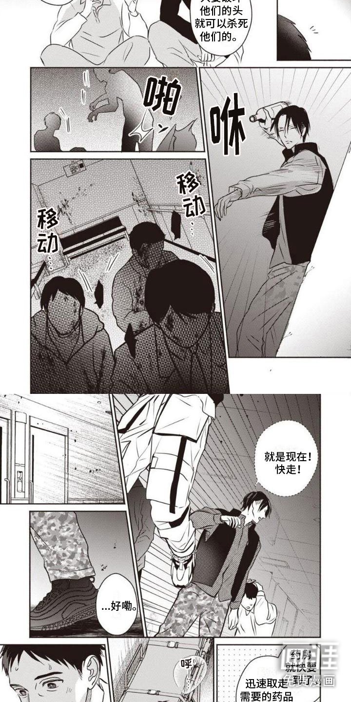第21章：意外
